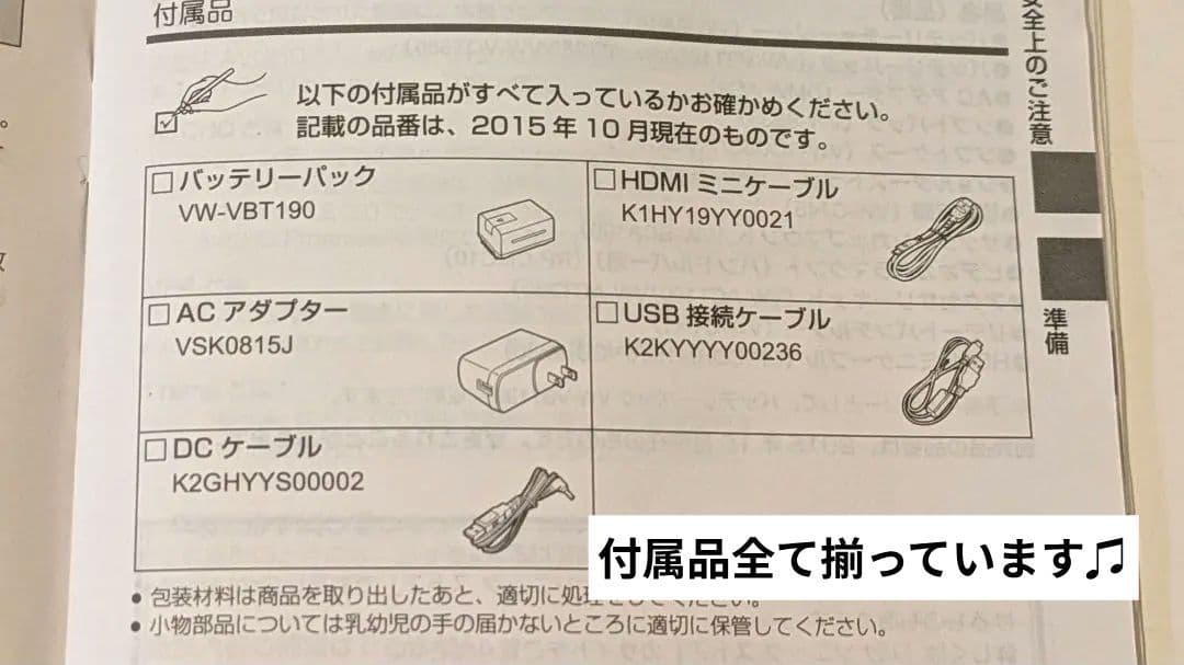 Panasonic HC-V480M ビデオカメラ 本体と付属品★SDカード付き