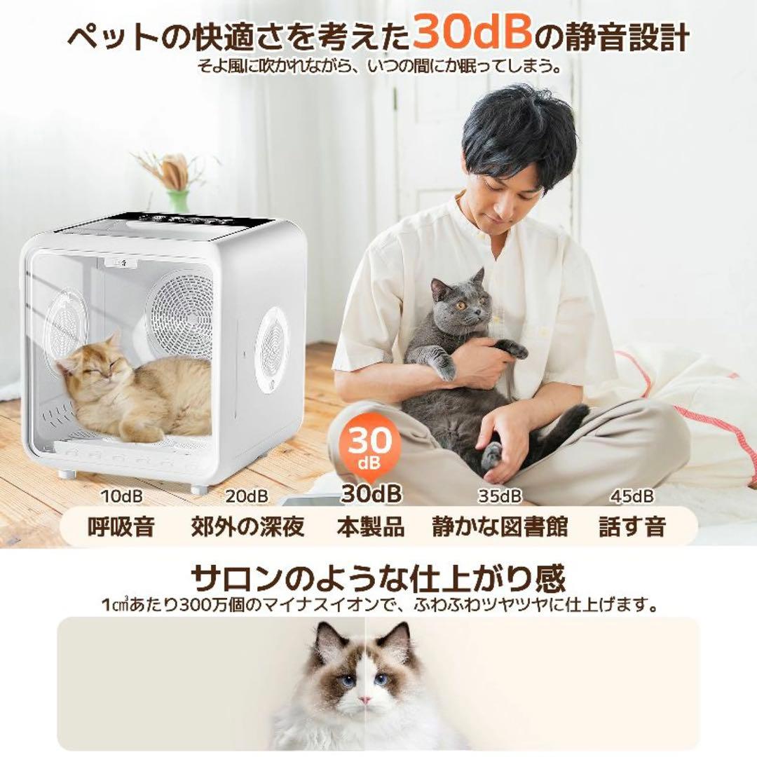 【新品未使用】犬・猫　シャンプー　ドライヤー　ペットドライルーム ドライBox