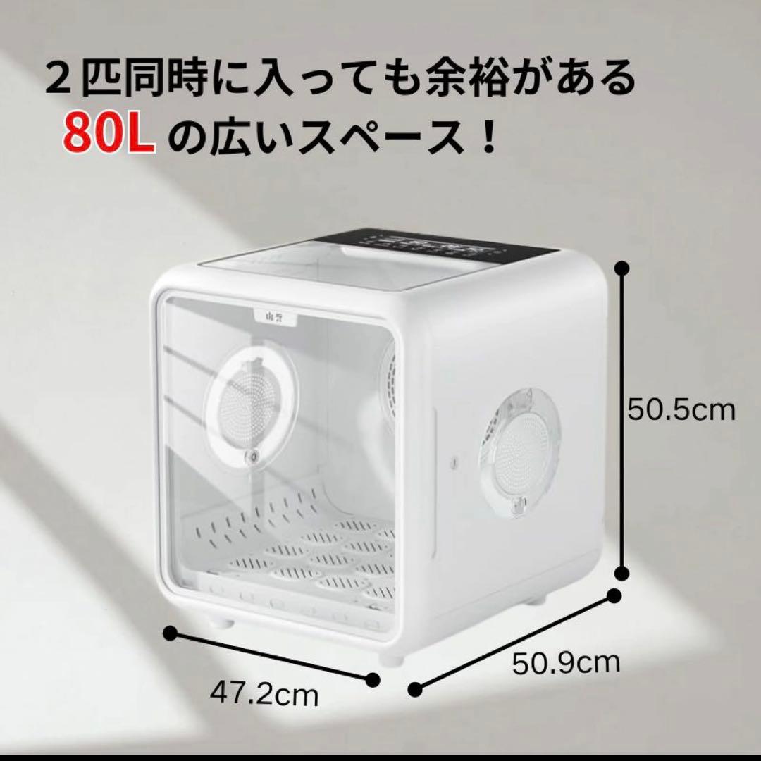 【新品未使用】犬・猫　シャンプー　ドライヤー　ペットドライルーム ドライBox