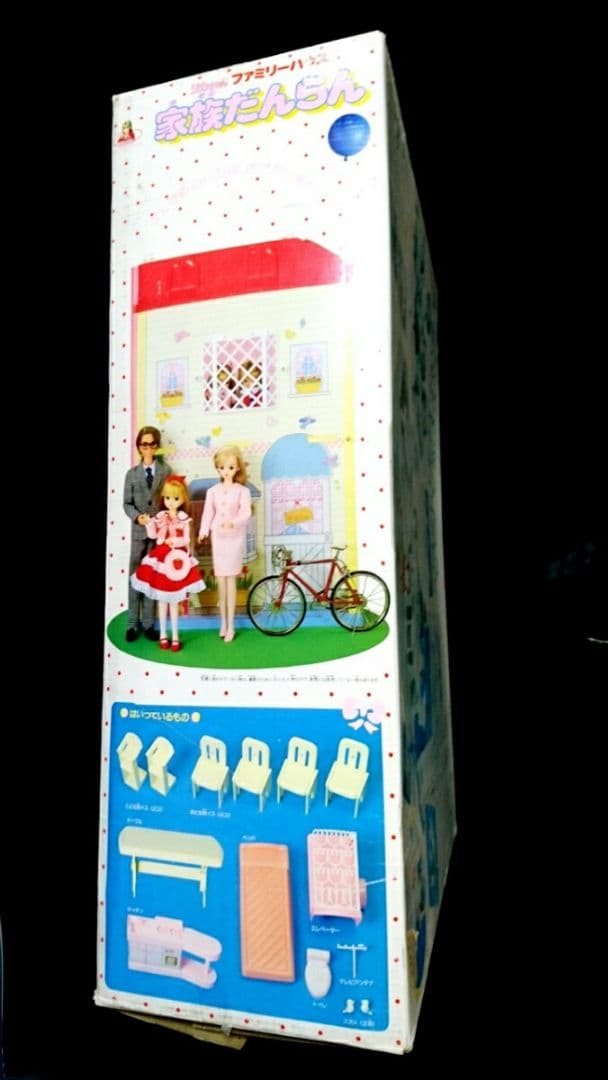 レア 1989年 当時物 リカちゃんファミリーハウス 家族だんらん 人形 お家