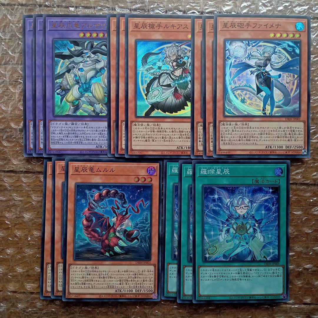 ドラゴンテイル デッキパーツ フルコンプ 各3枚