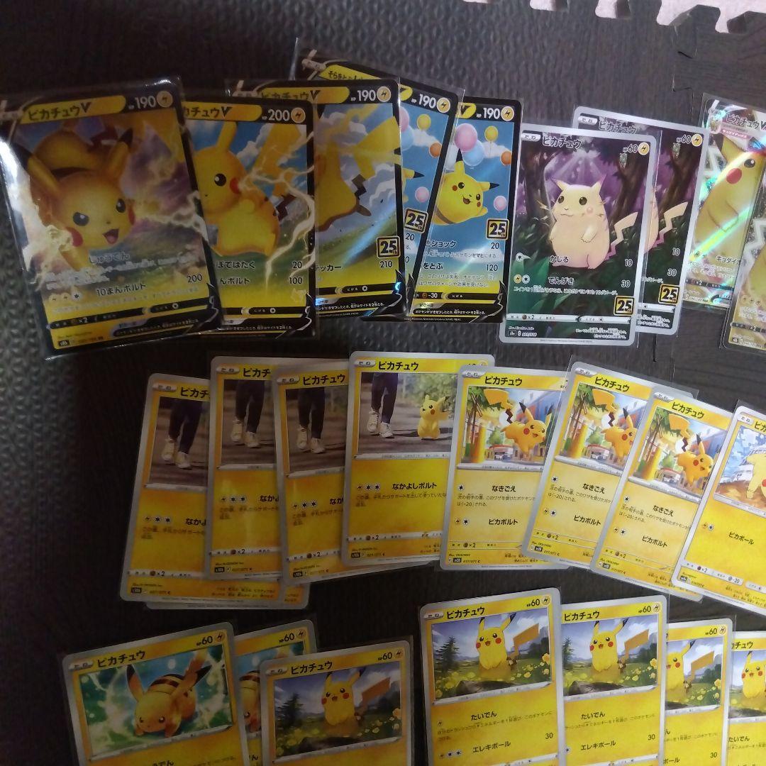 ポケカまとめ売り ピカチュウ、ゲンガー