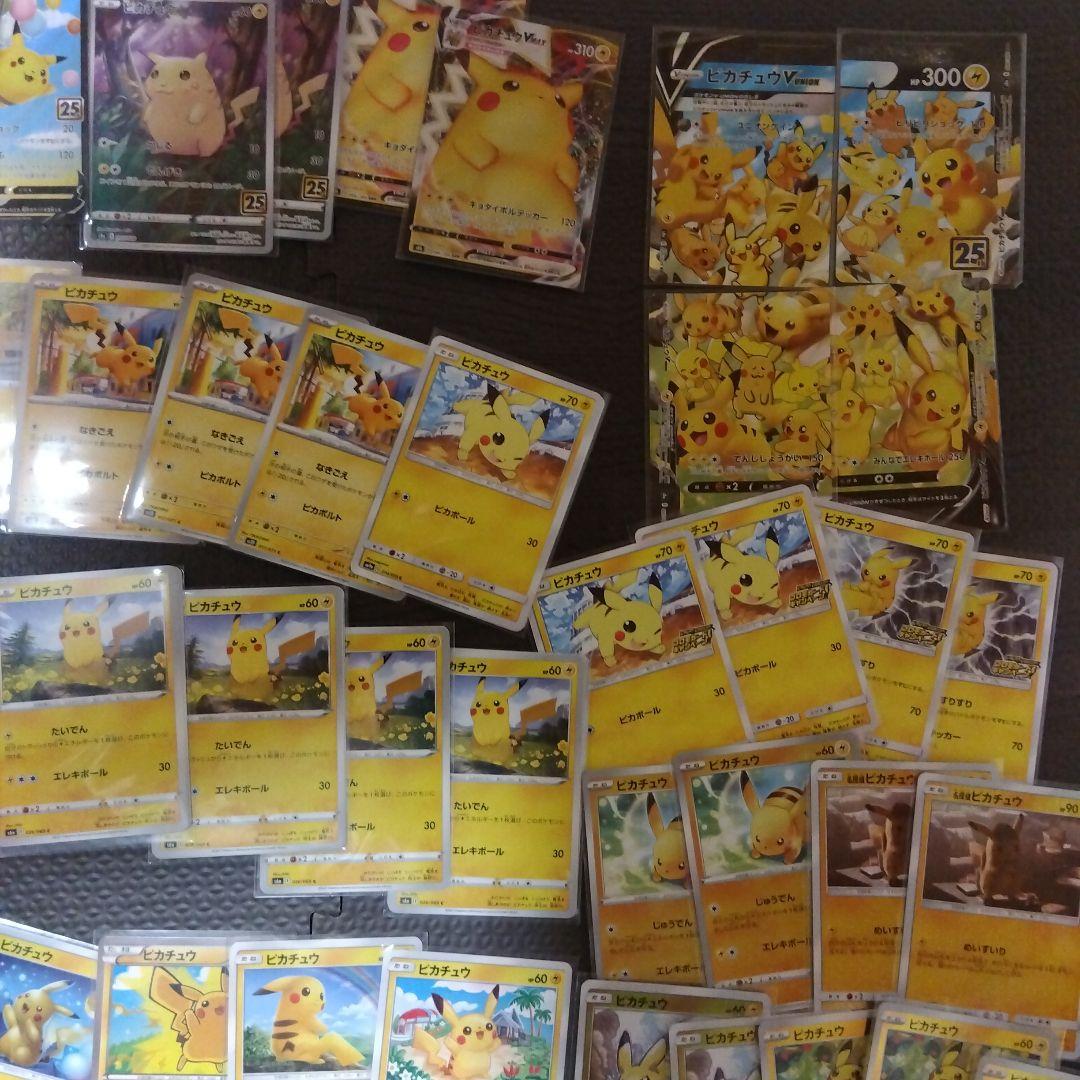 ポケカまとめ売り ピカチュウ、ゲンガー