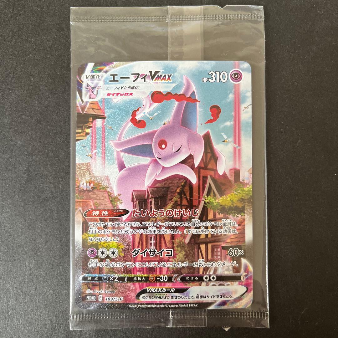 【最安値】新品未開封　エーフィVMAX SA イーブイヒーローズ プロモ