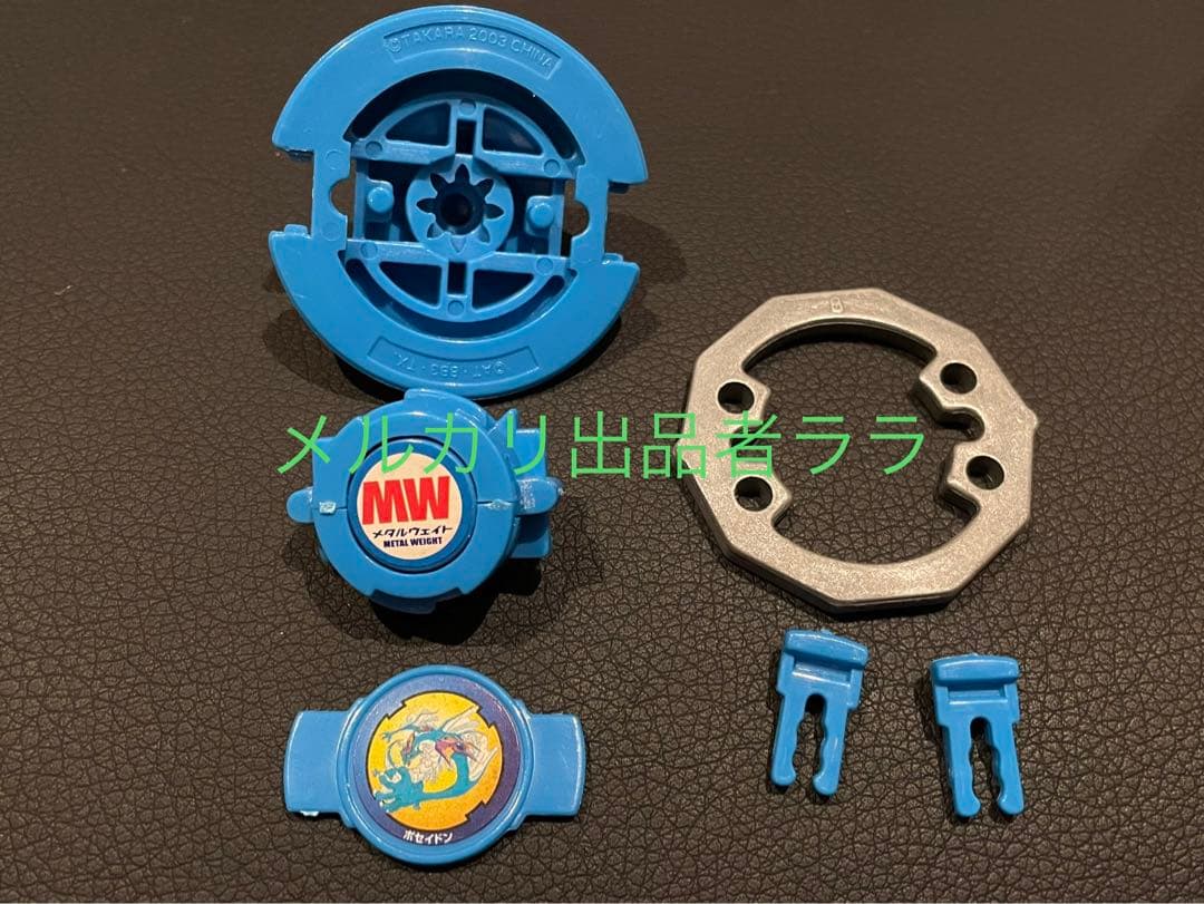 爆転シュートベイブレード Gレボリューション ポセイドン　BEYBLADE