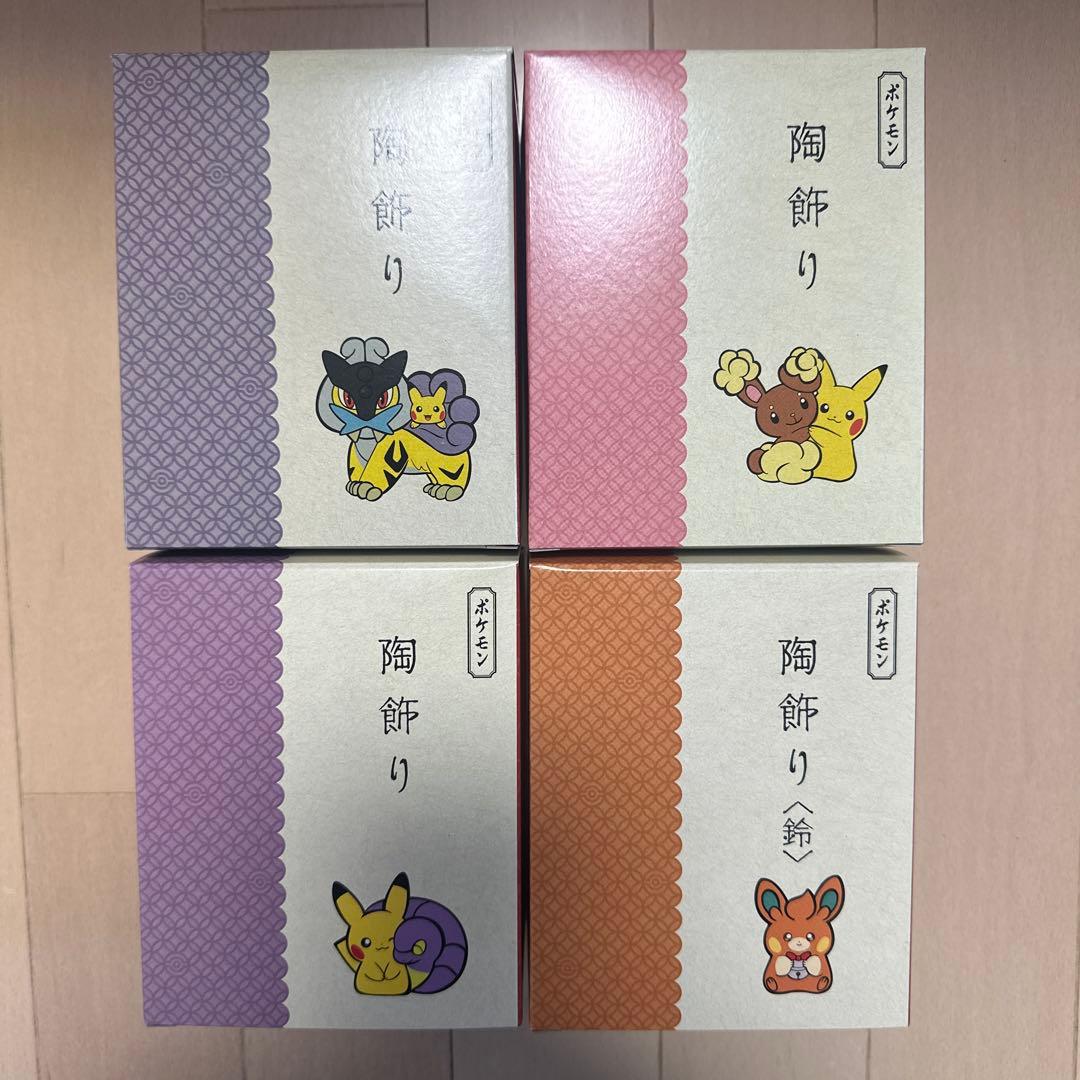 陶飾り　ライコウ　ポケモン　陶飾り　アーボ　パモ　ピカチュウ