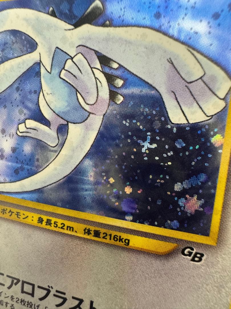 【美品】ルギア 「ポケモンカードGB2 GR団参上！」 旧裏 プロモ(十字ホロ)