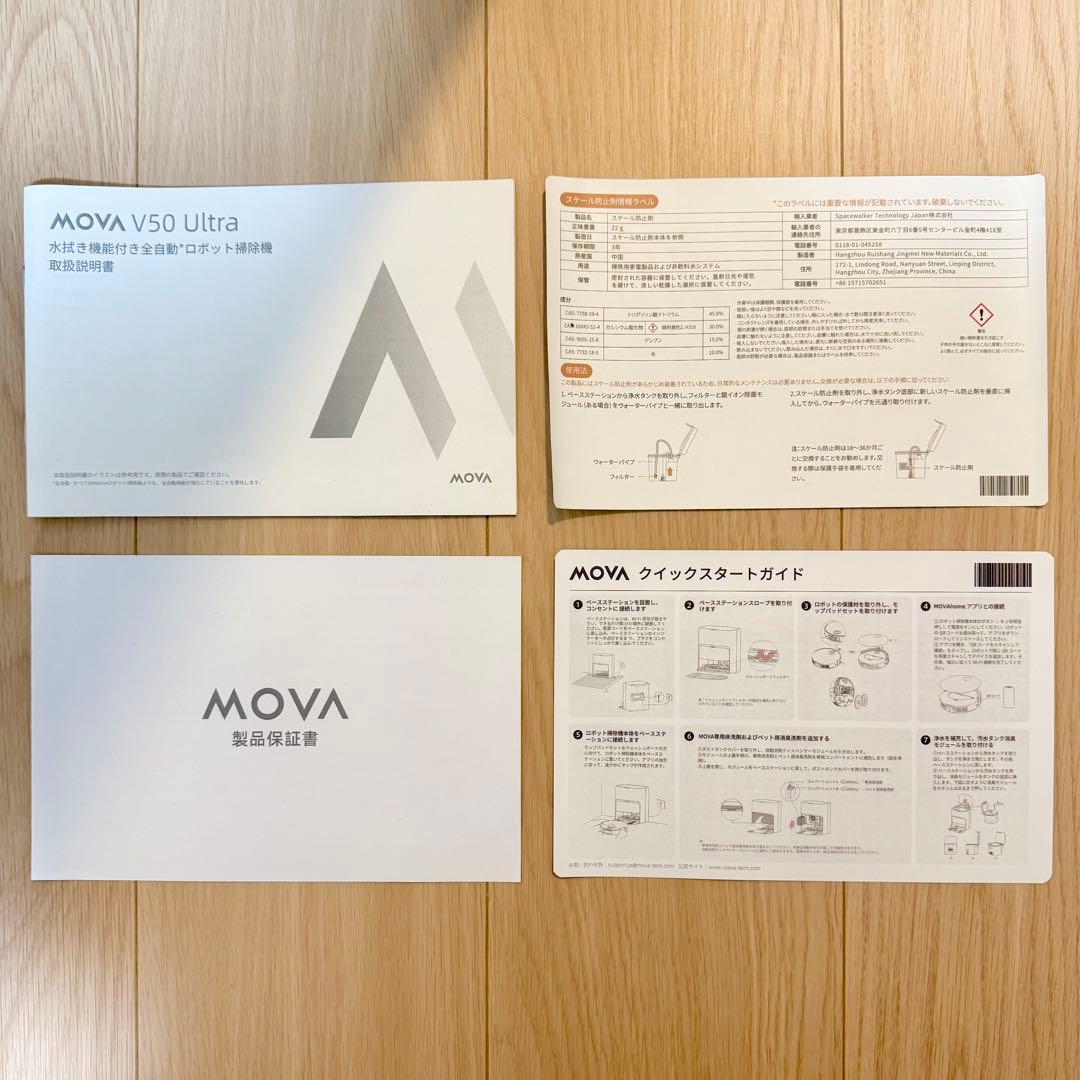 MOVA V50 ウルトラロボット掃除機 ＊水拭き機能付き