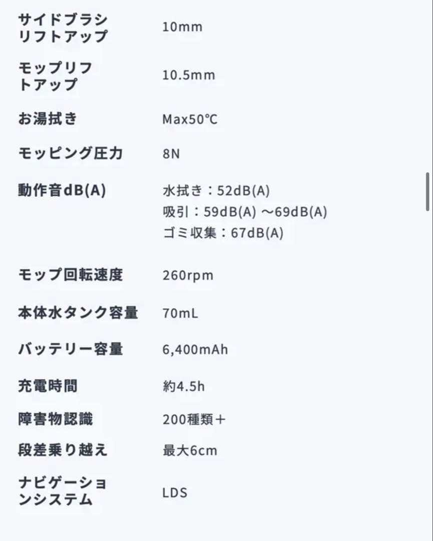 MOVA V50 ウルトラロボット掃除機 ＊水拭き機能付き