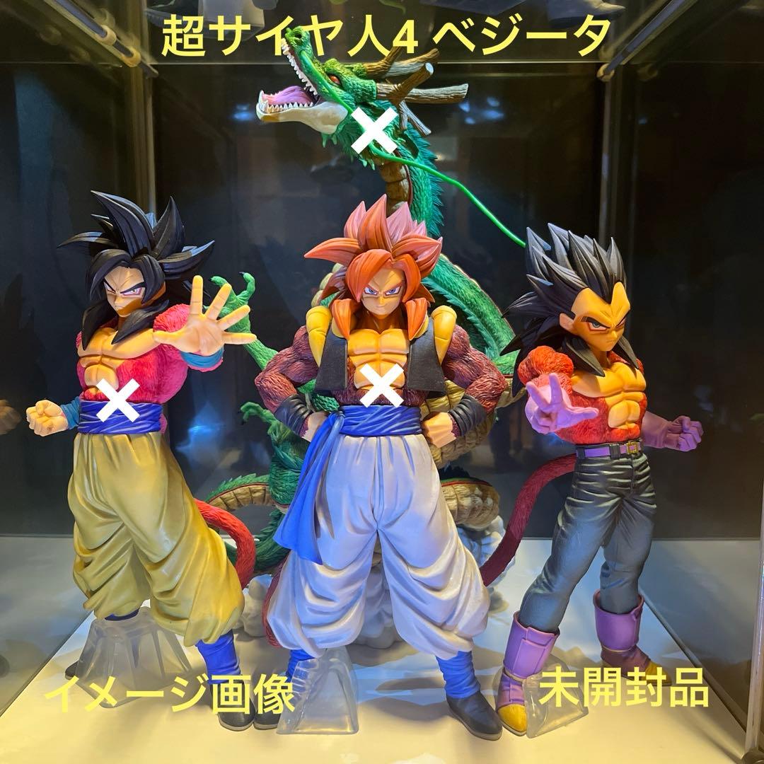 ドラゴンボール 一番くじ フィギュア 超サイヤ人4 ベジータ C賞 未開封品
