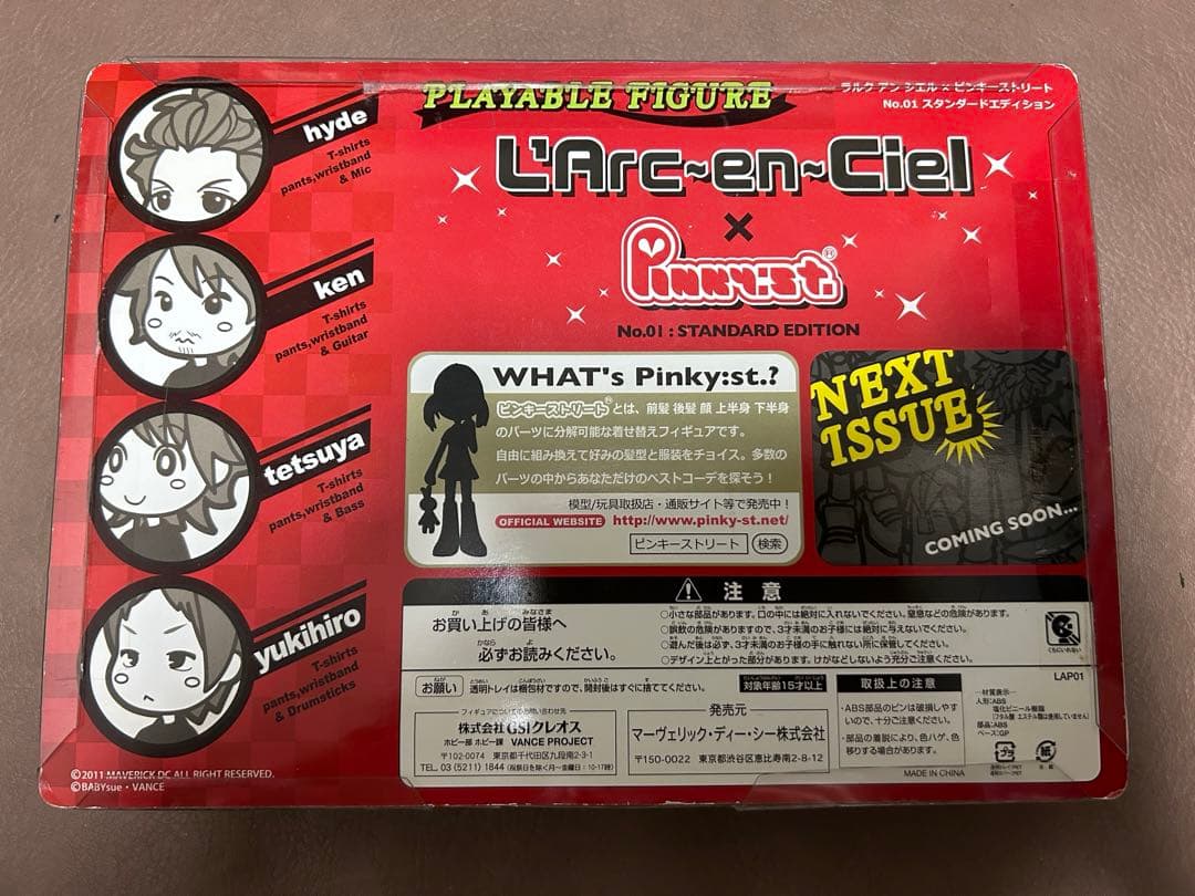 【レア】 L'Arc~en~Ciel (ラルクアンシエル)ピンキー フィギュア