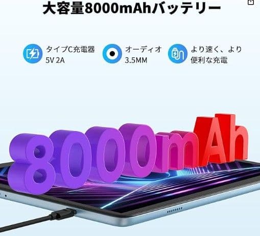 Android14タブレット 10.1インチ 8GB RAM 128GB ROM