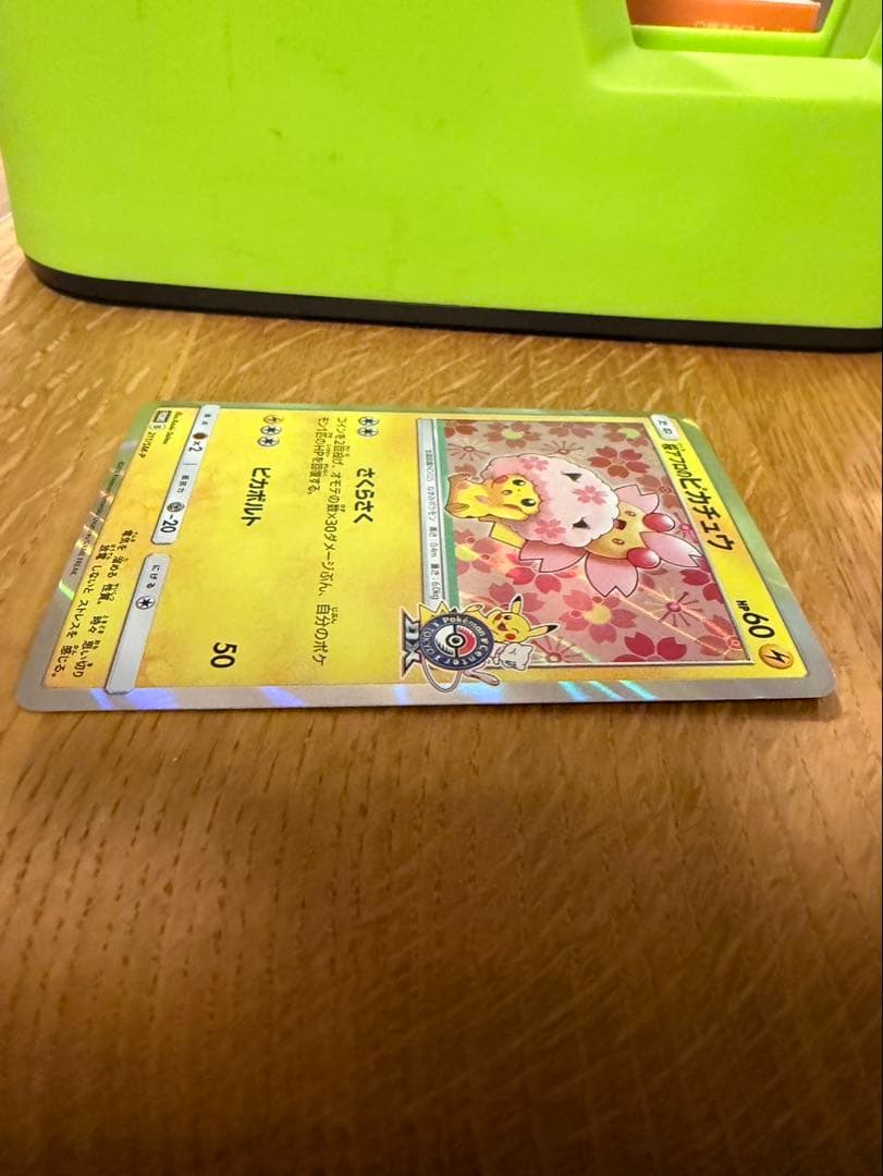 桜アフロのピカチュウ：ポケモンセンタートウキョーDX オープン記念 にほんばれ…