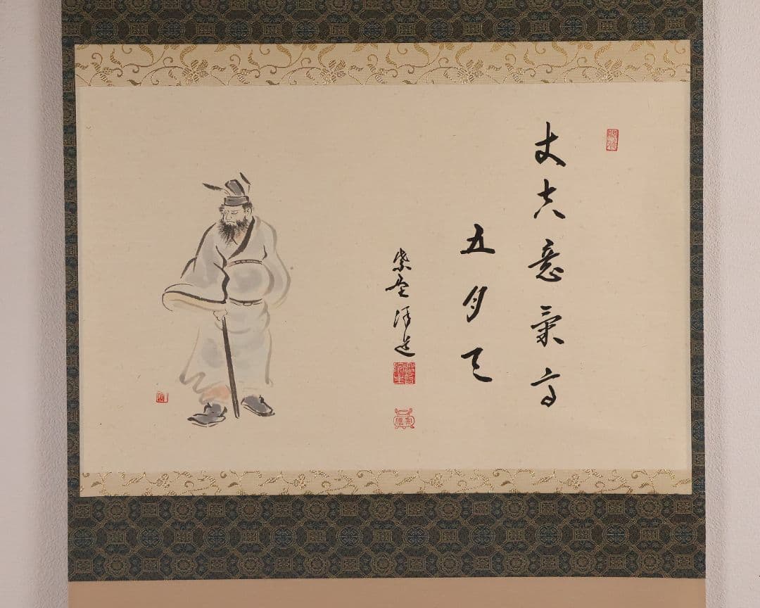 【真作】福代洋道 鍾馗 丈夫意気高五月天 画・源生 紙本 掛軸 横物 MA952