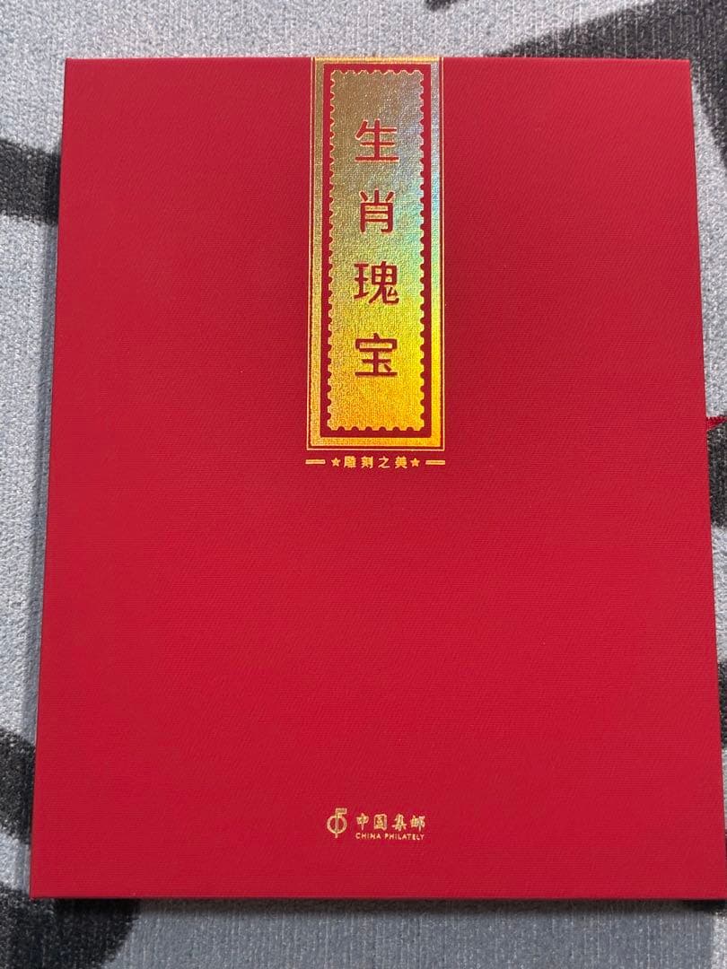 中国切手　中国集郵　CHINA POST記念発行　純銀製赤猿切手四枚田型記念切手