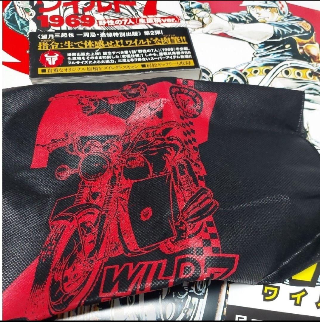 ワイルド７劇レアグッズ