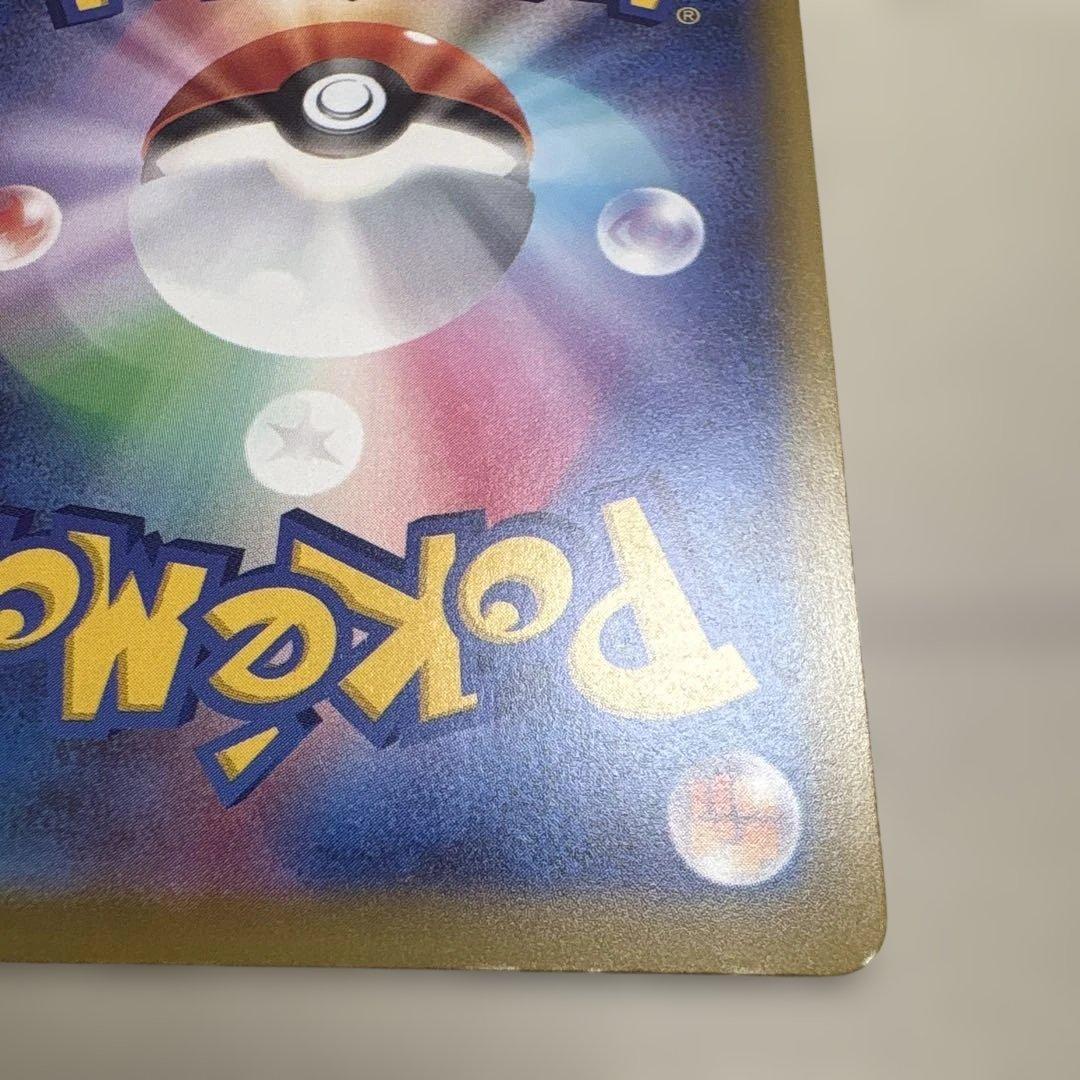 ピカチュウ ex sar 234/193 メガドリームex がんばりハート