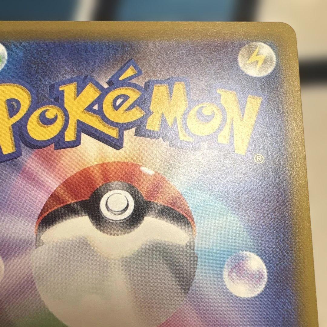 ピカチュウ ex sar 234/193 メガドリームex がんばりハート