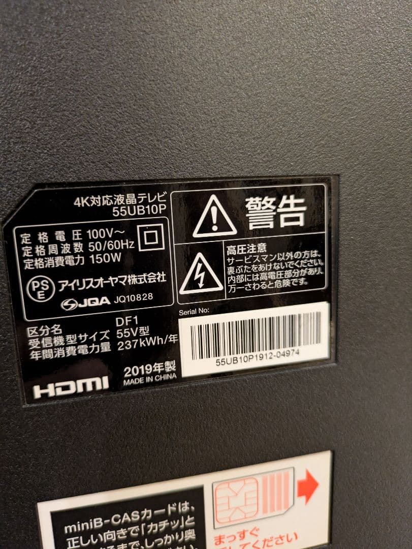 4K対応液晶テレビ 55インチ Fiona 55UB10P 55型