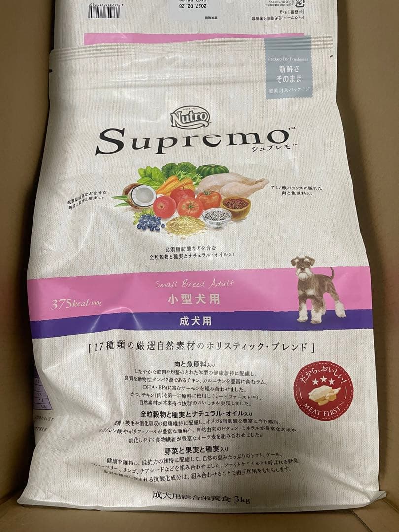 Nutro シュプレモ 小型犬用 成犬用 3kg ドライフード 小粒 2袋
