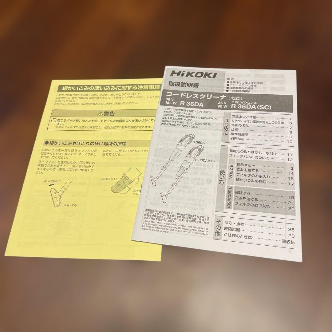 ハイコーキ36v2段サイクロン式コードレスクリーナーR36DA（SC）特別限定色