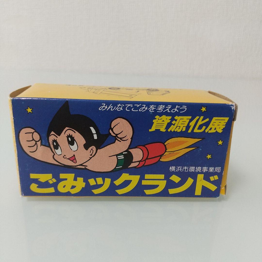 【希少！】トミカ 資源化展 ごみックランド 横浜市環境事業局