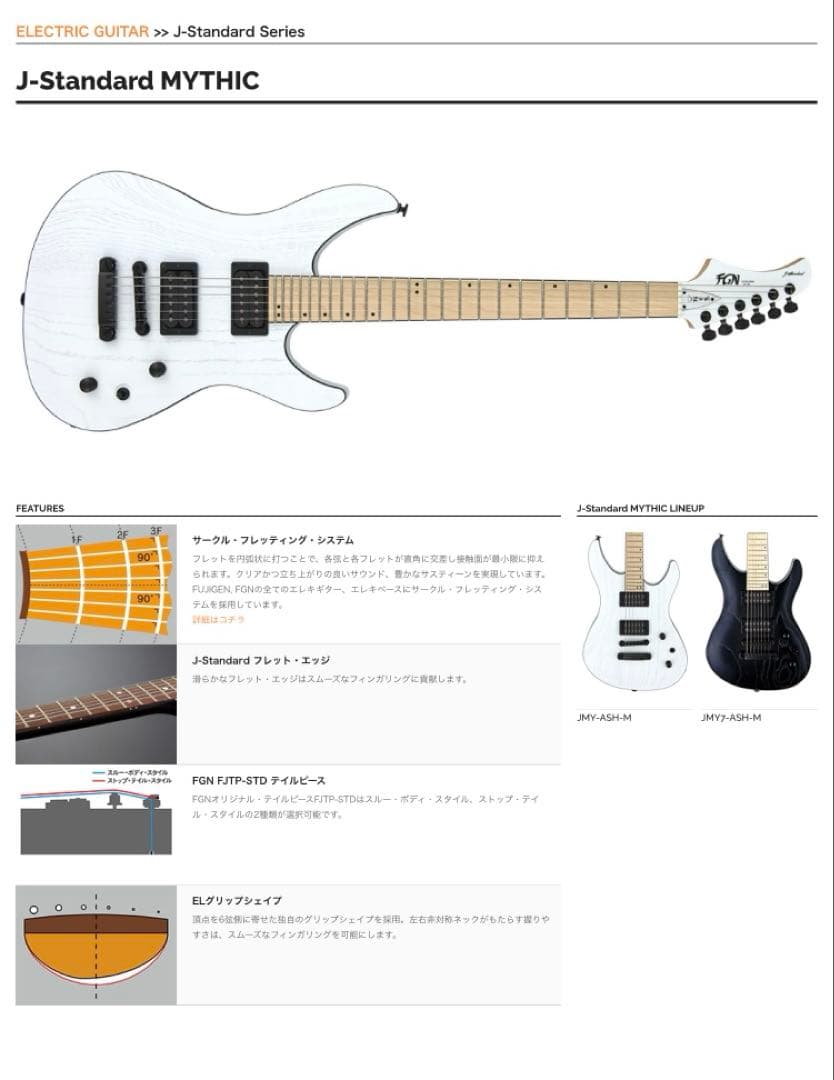 ア*】様 FUJIGENフジゲン JMY-ASH-M TWF