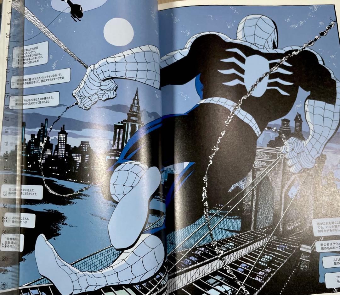 SPIDER-MAN: BLUE 日本語版