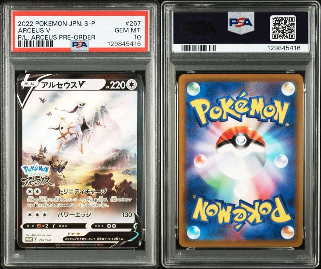 アルセウスV Pokémon LEGENDS アルセウス プロモ【PSA10】