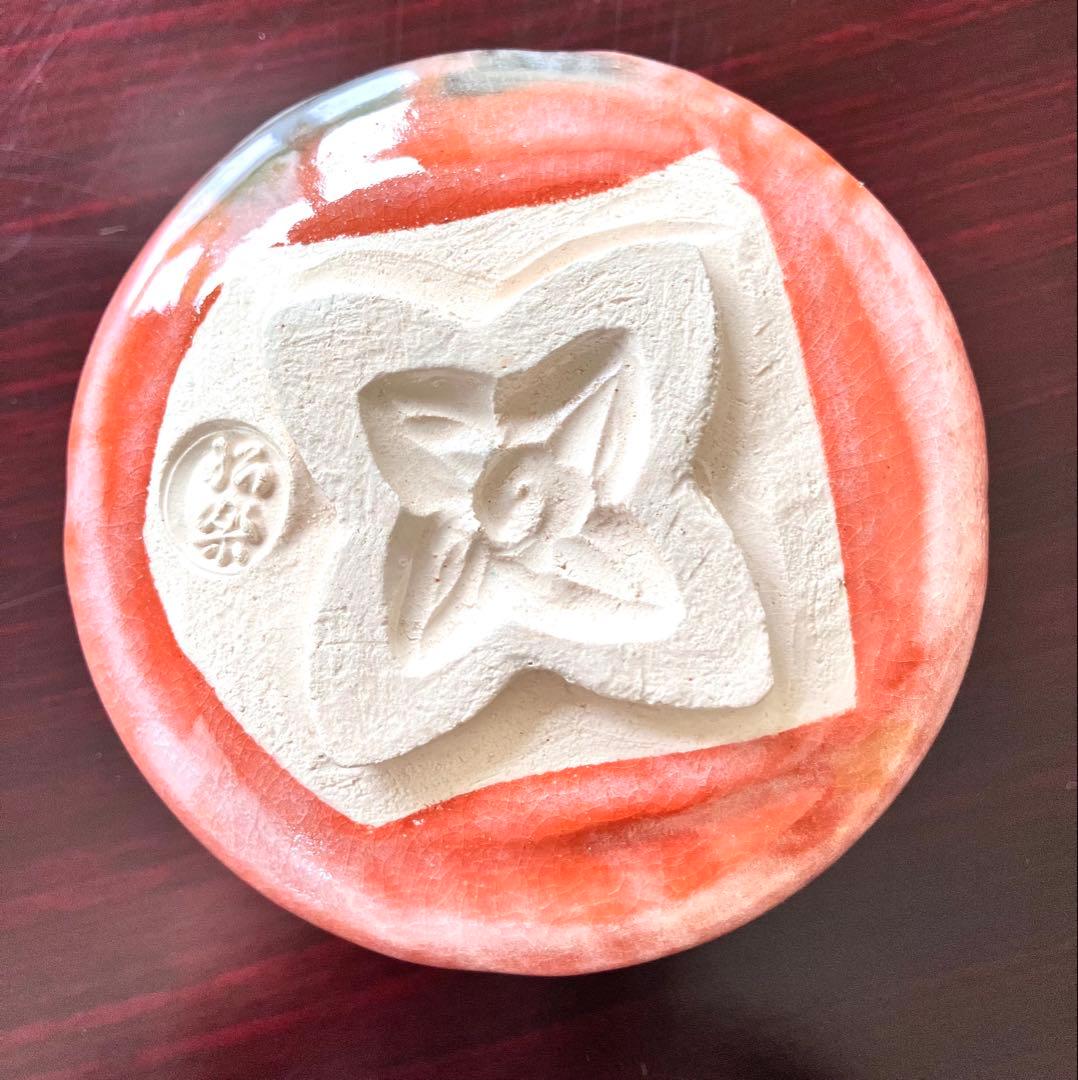 ウ*コ様 佐々木昭楽 造　円能斎好写　赤楽猿画茶碗　共布共箱付　茶道具