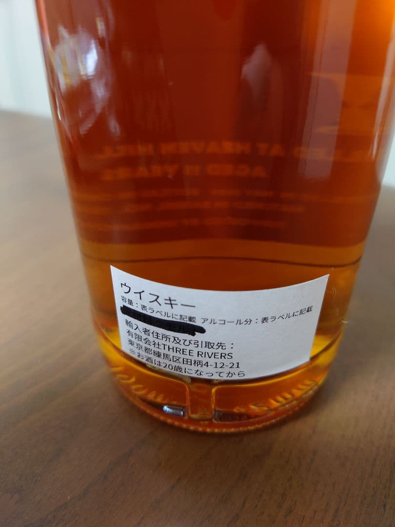 HEAVEN HILL 11年 MILWAUKEE'S CLUB ヘブンヒル