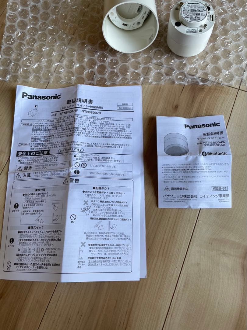 美品 パナソニック Bluetoothスピーカー NTN88004Wセット