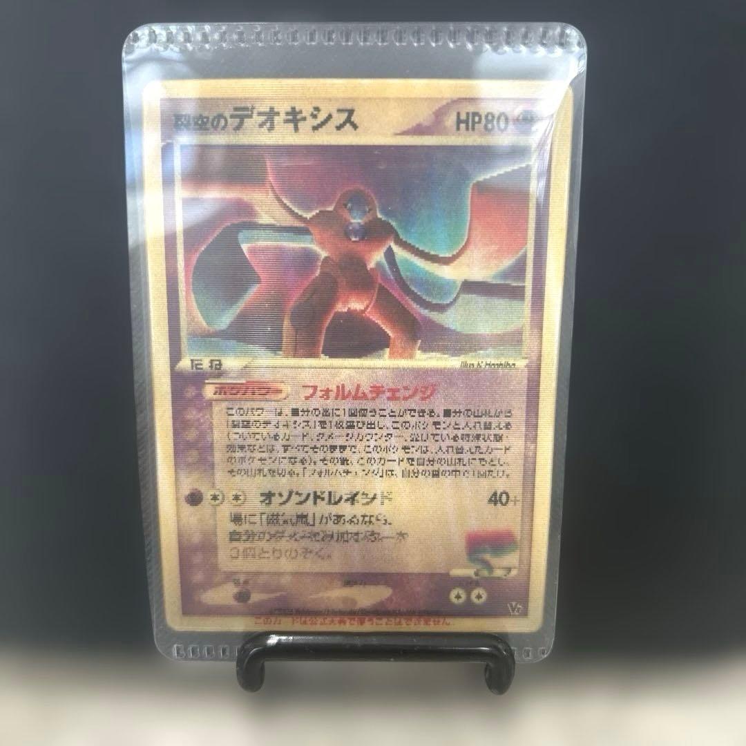 裂空のデオキシス ポケモンカード　プロモ　映画　3D