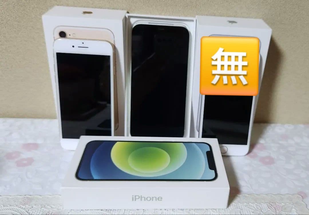 iPhone 7 ゴールド & iPhone 12 グリーン セット