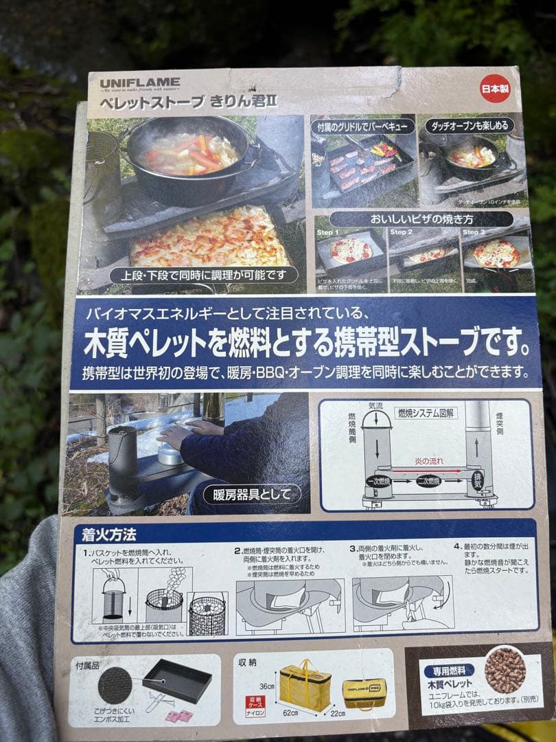 UNIFLAME ペレットストーブ きりん II 廃盤品