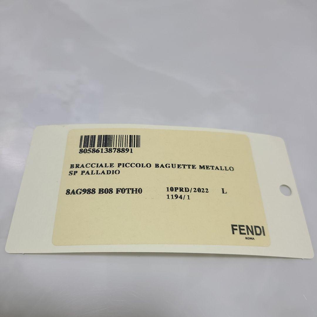 新品未使用　FENDI　フェンディ　ブレスレット　シルバー　Lサイズ バゲット