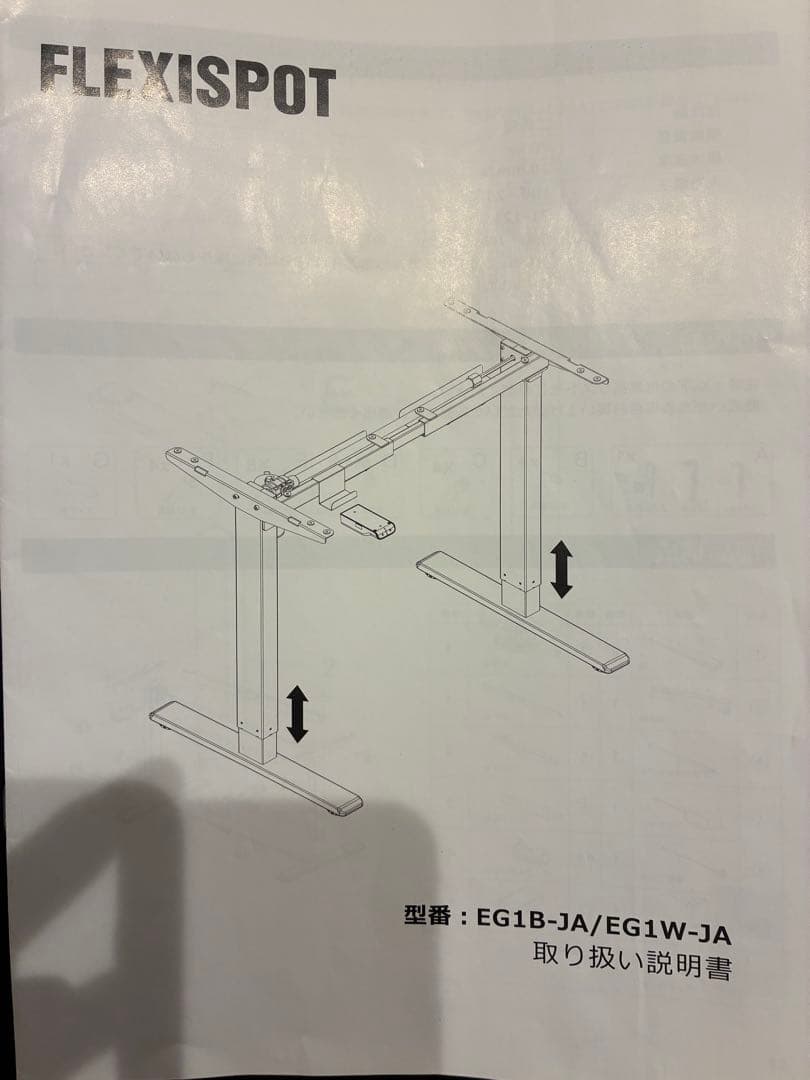 FLEXISPOT 電動式昇降デスク 木目調