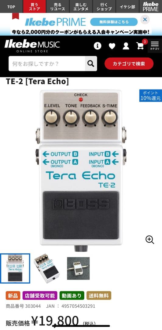 BOSS TE-2 Tera Echo美品箱取説付き