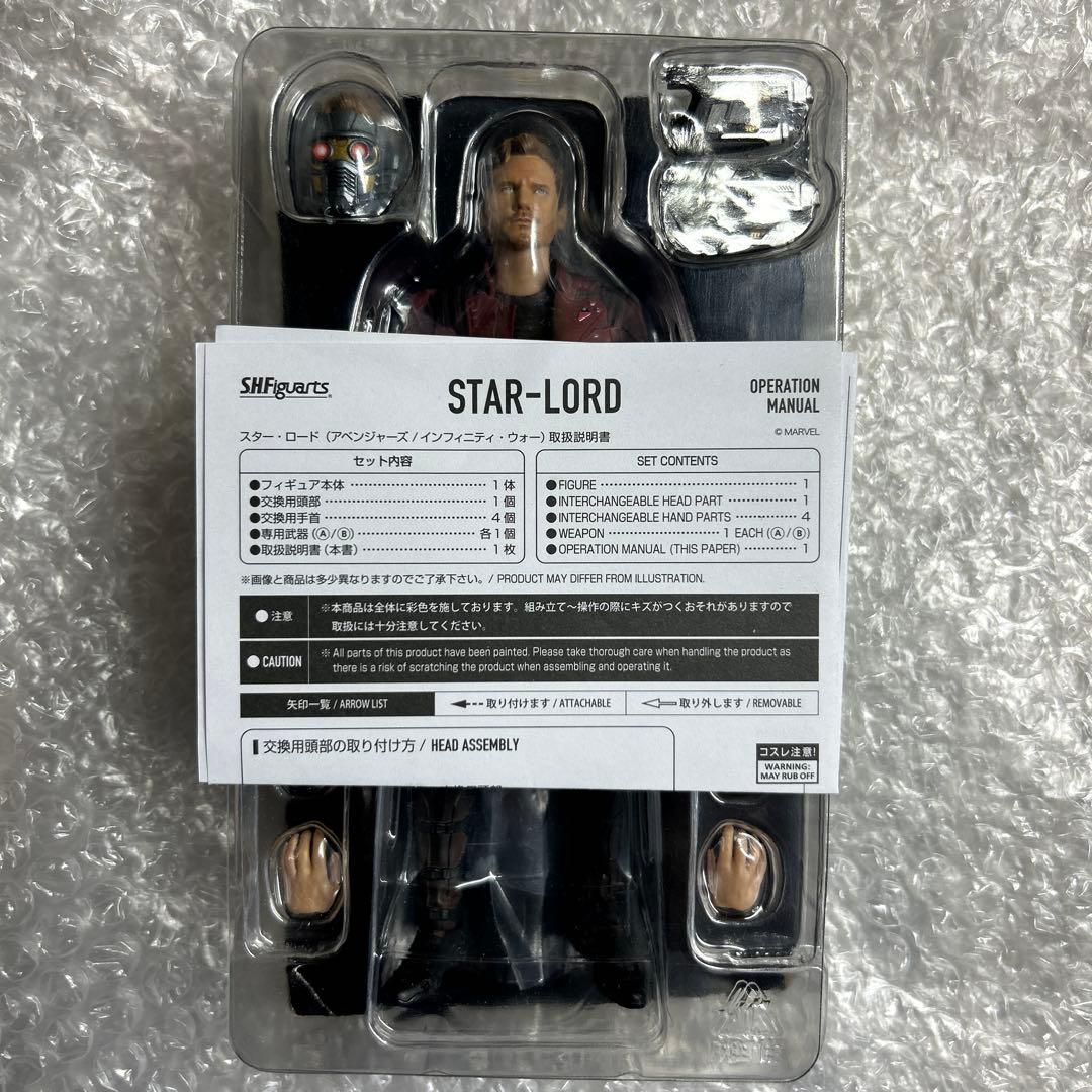s.h.figuarts スターロード マーベルセレクト グルート
