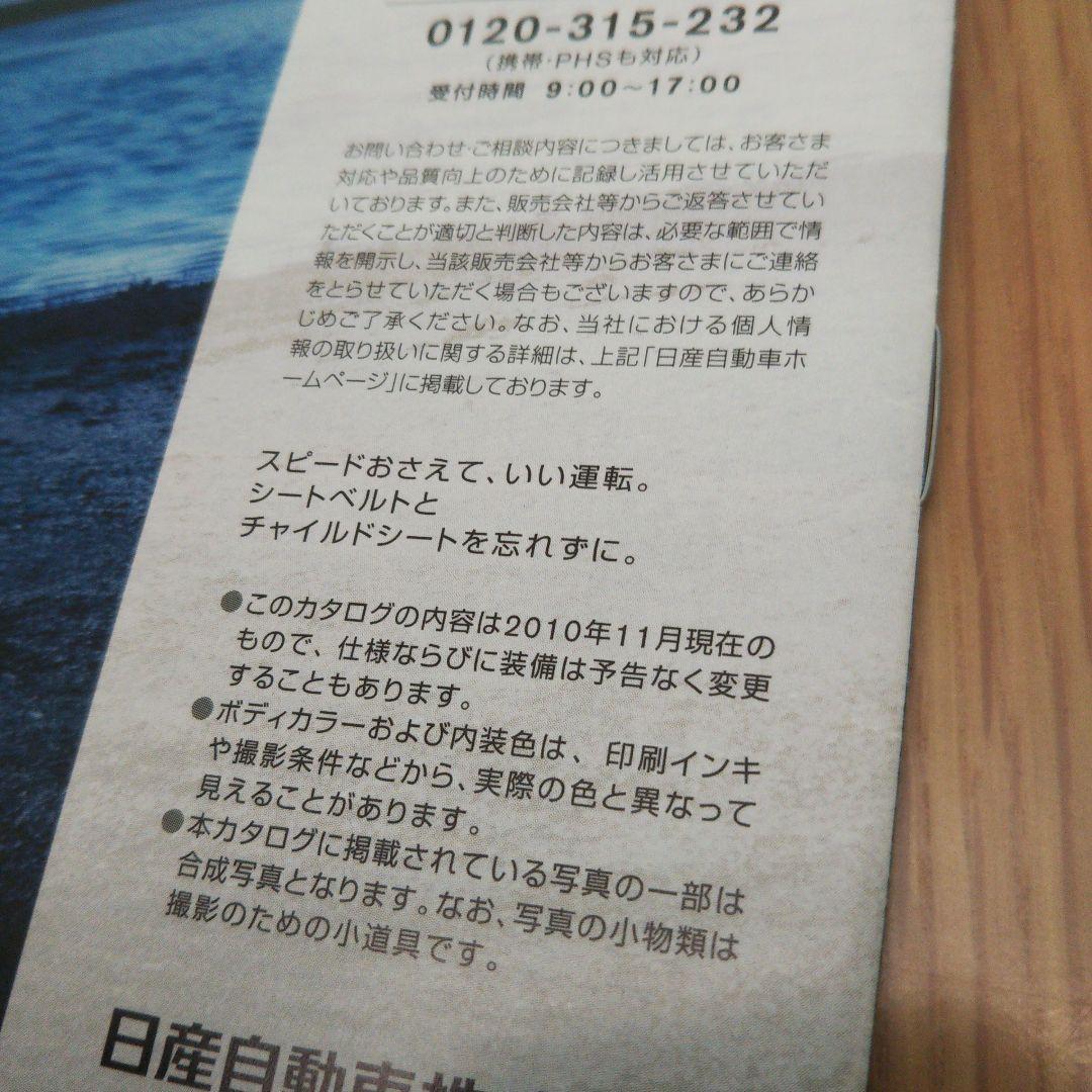 スカイラインクーペ ckv36 カタログ及びハイパーレブセット