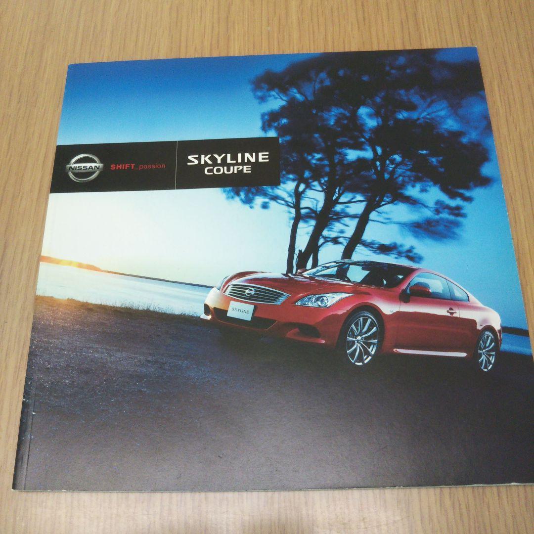 スカイラインクーペ ckv36 カタログ及びハイパーレブセット