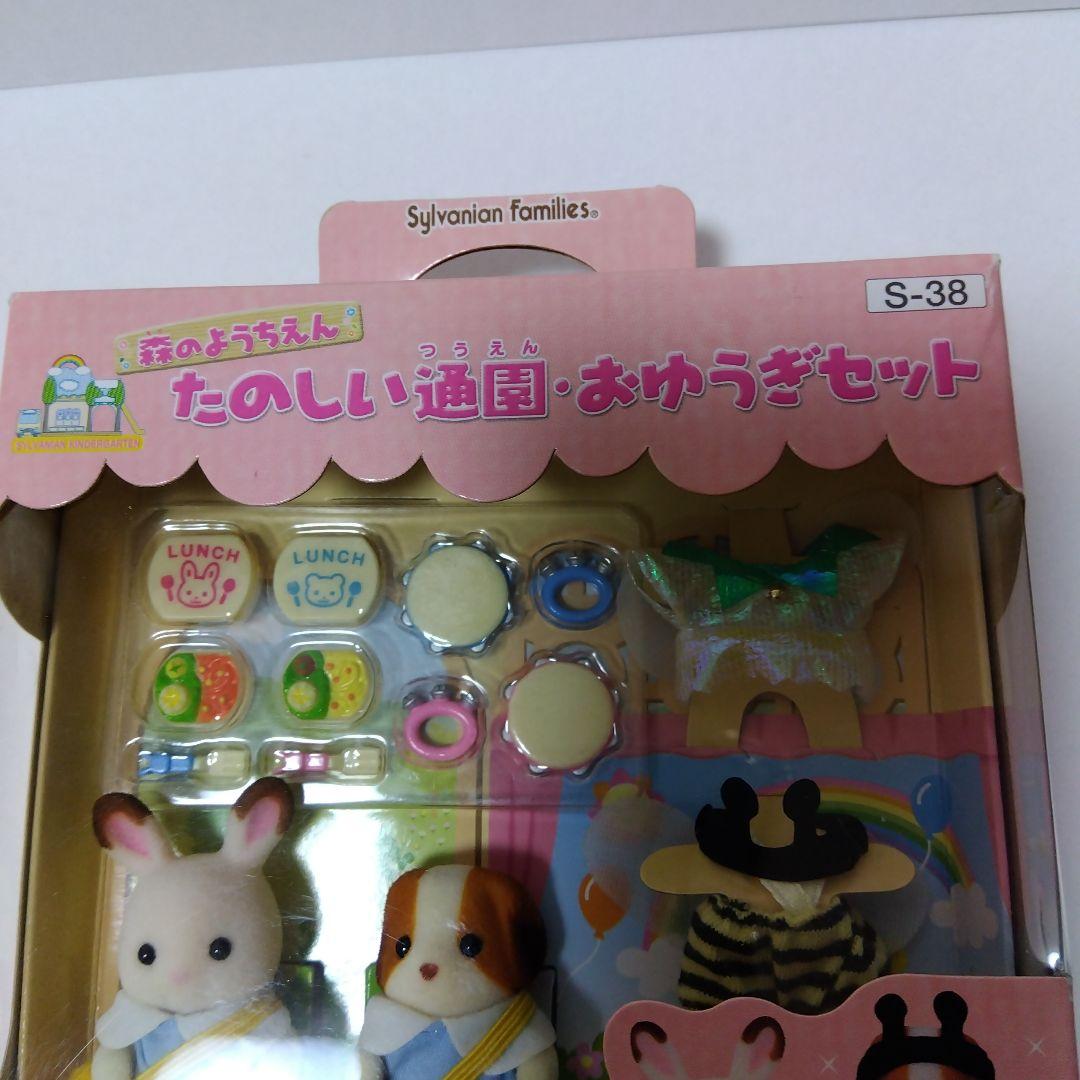 シルバニアファミリー　森のようちえん　たのしい通園・おゆうぎセット