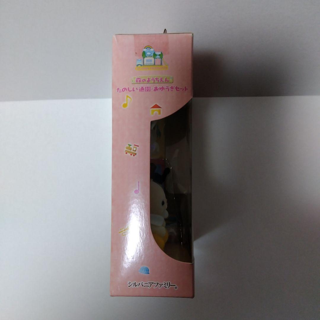 シルバニアファミリー　森のようちえん　たのしい通園・おゆうぎセット
