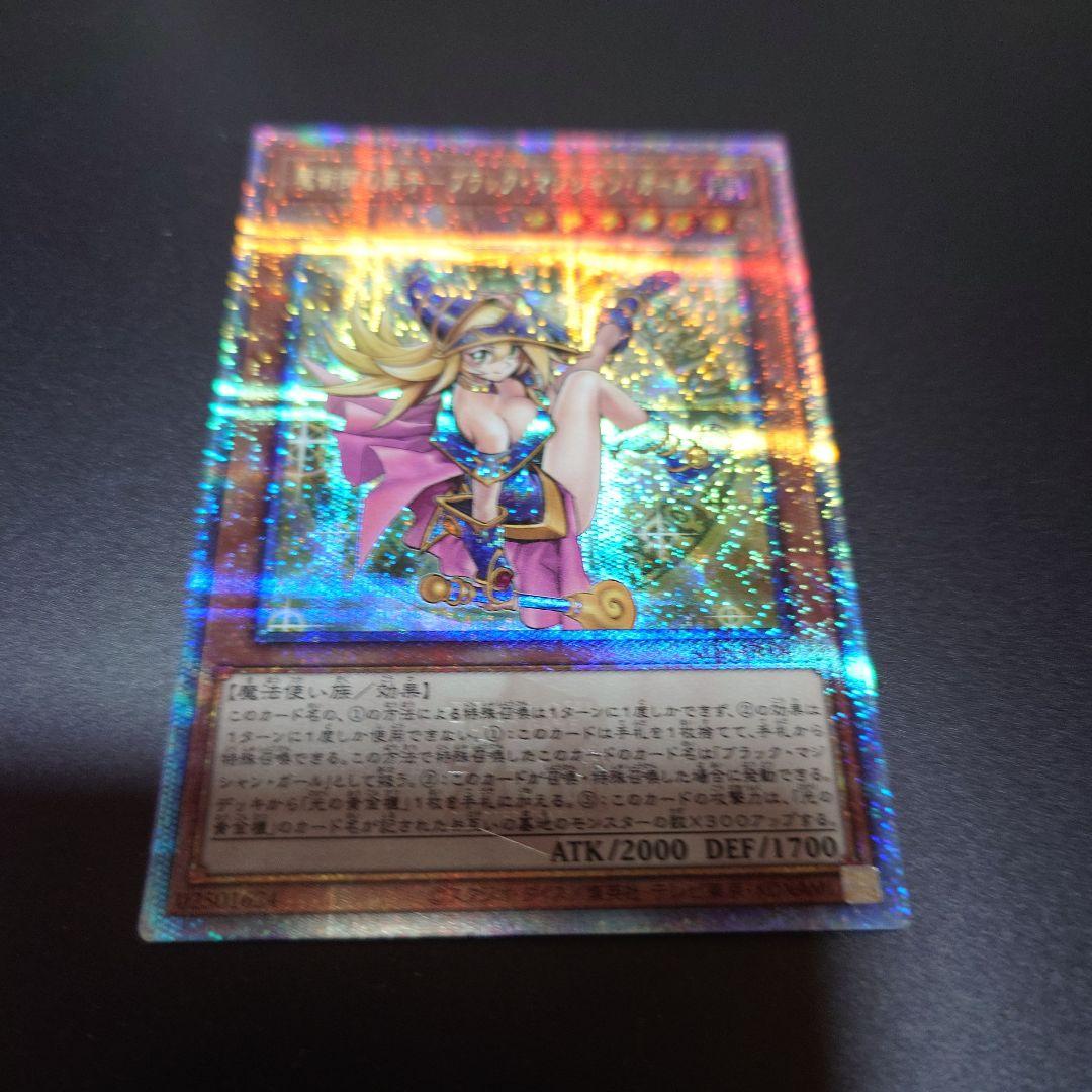 魔術師の弟子ブラックマジシャンガール　25th シークレット　日版　遊戯王