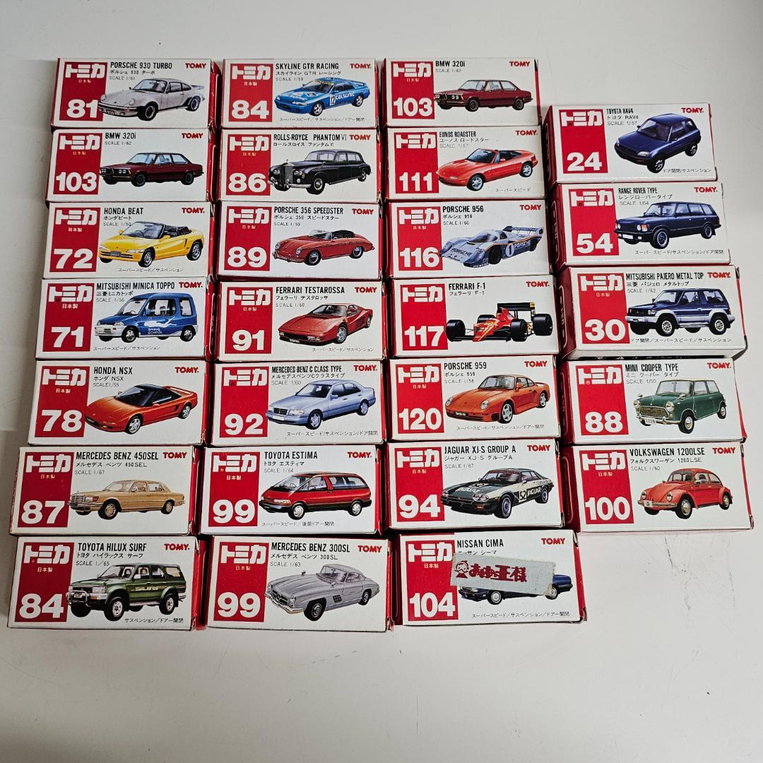 レトロ　TOMICA トミカ　２６台セット　箱・車体　バラ売り不可　追加2台