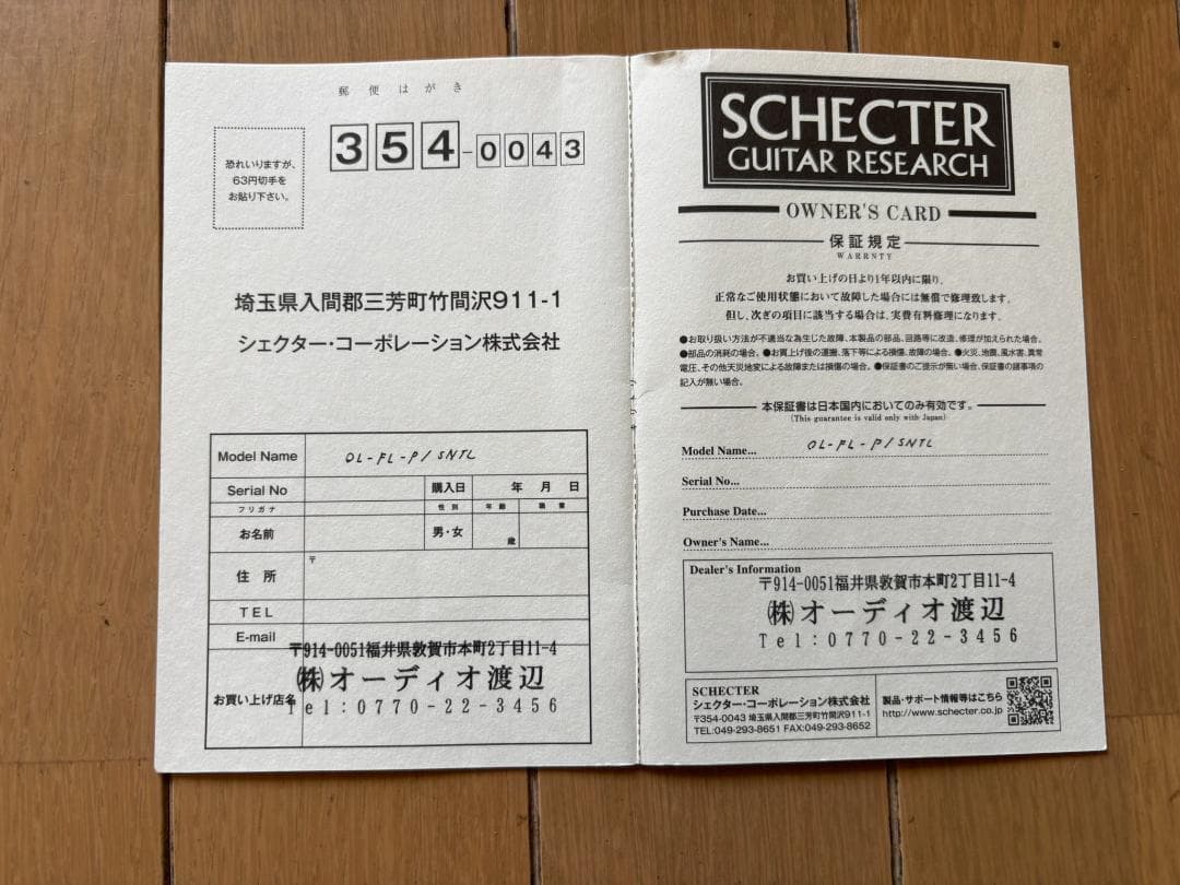【中古品】SCHECTER（シェクター）エレアコ OL-FL-P