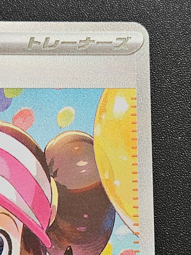 メイのはげましSAR+超電ピカチュウSR