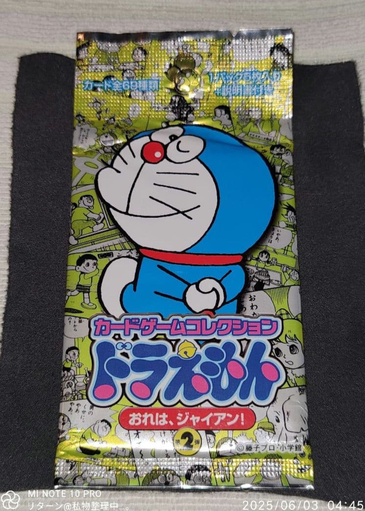 カードゲームコレクション ドラえもん おれは、ジャイアン！ 第2弾 1パック