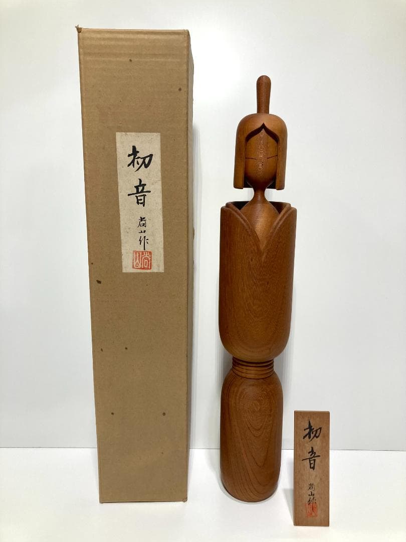 希少　美品　志藤　尚山　こけし　【初音】　約44㎝　箱付き　shozan