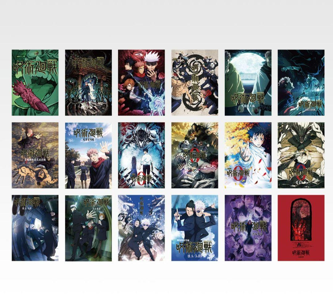 一番くじ呪術廻戦I賞歴代ポスターコンプリート19点セット
